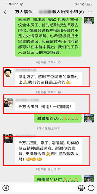 殡葬案例现场图片