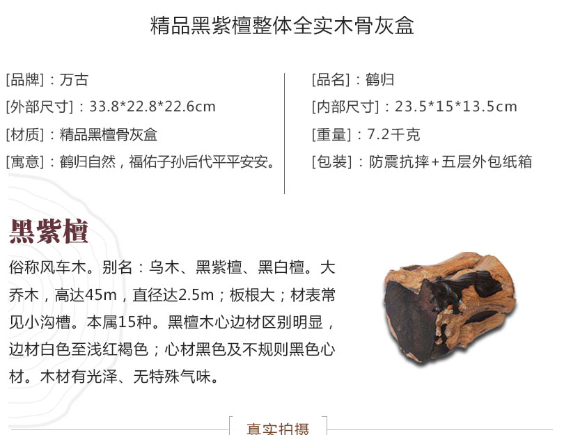 鹤归素盒√_03.jpg