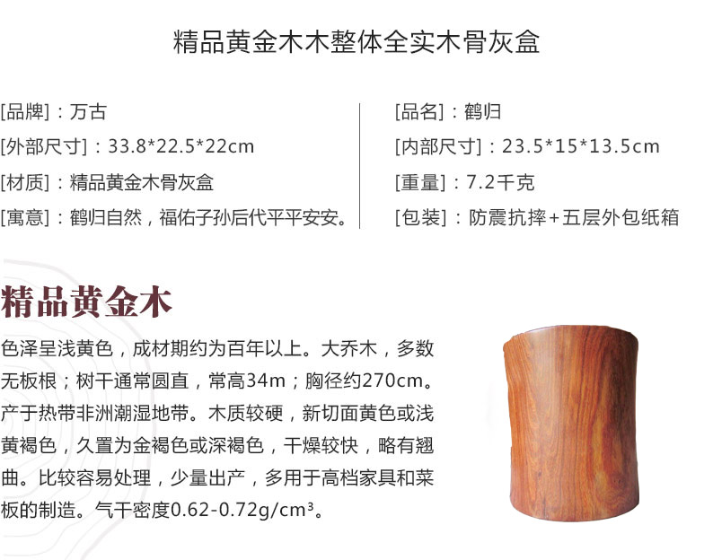 35鹤归黄金木●_03.jpg