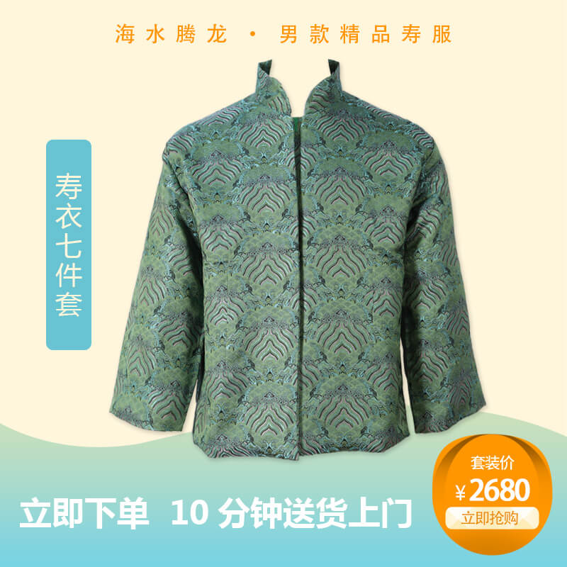 海水腾龙(开襟绿色).jpg