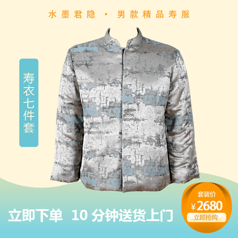 水墨君隐(开襟浅蓝).jpg
