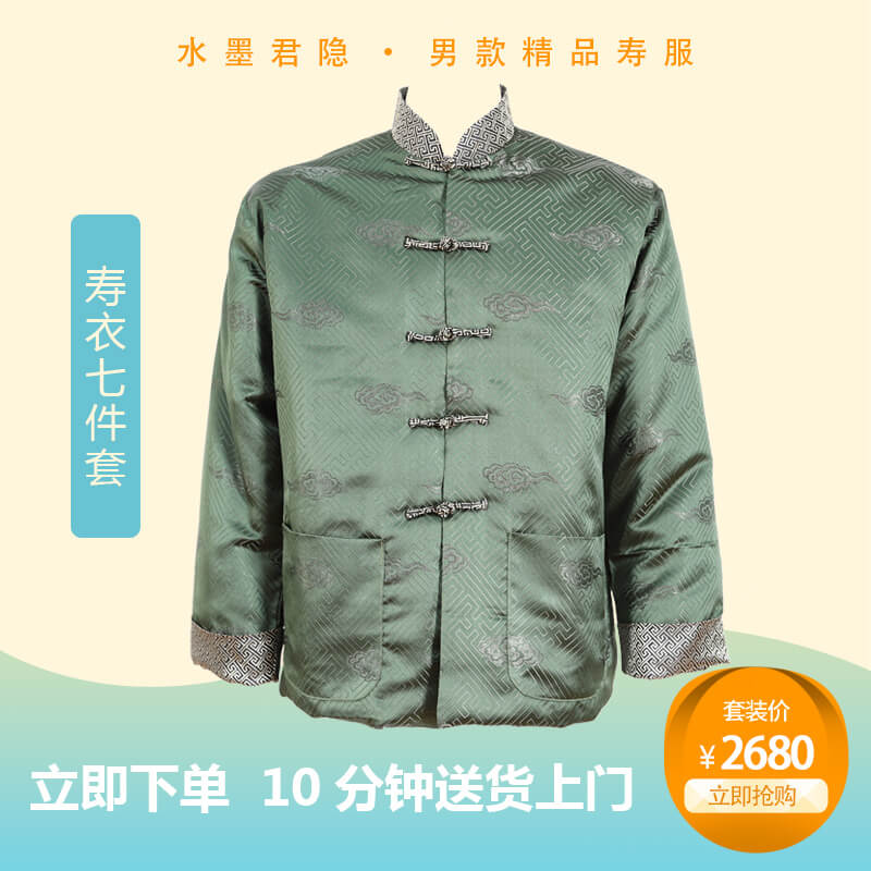 水墨君隐(直襟墨绿).jpg