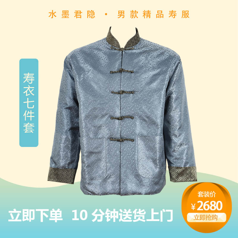 水墨君隐(直襟银蓝).jpg